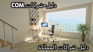 شركة تنظيف فى الرياض